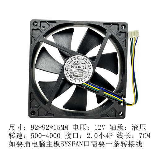 
Limin (Thermalright) 9015 chassis fan HP400 Dafeng is40 desktop 12V ball PWM temperature control 9215 fan 9CM black 2 wire 92*92*15MM