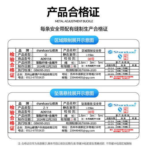 Sanduao five-point safety belt 6 load-bearing points for high-altitude operations Z-Y anti-fall AD9118 national standard double hook buffer bag 1.8 meters