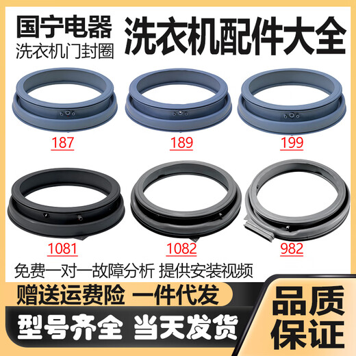 XMSJ适用小天鹅滚筒洗衣机门密封圈观察窗垫橡胶皮圈钢丝卡箍配件 3883门封圈11号
