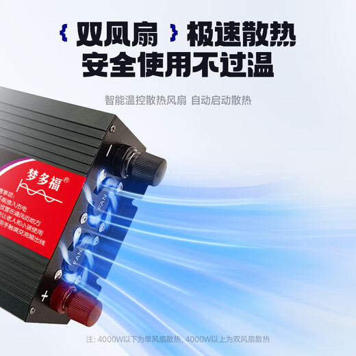 Mengduofu vehicle inverter 12V24V to 220V high power truck power converter tricycle stall pure sine wave