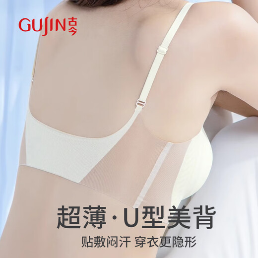 古今（GUJIN）2件夏季超薄内衣女固定杯文胸冰丝无痕无钢圈大码胸罩运动美背XL