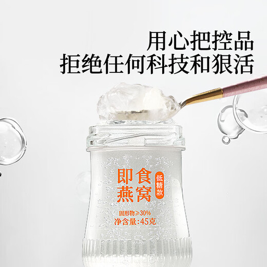 
Tongrentang Beijing Tongrentang Instant Bird's Nest Low Sugar Bird's Nest Gift Elderly Pregnant Women's Supplement Nutritional Gift Box 45g*18 Bottles