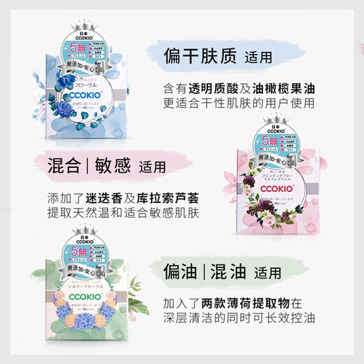 CCOKIO Japanese shea butter imported cleansing soap plant mite removal cleansing face wash bath universal for men and women - oily skin