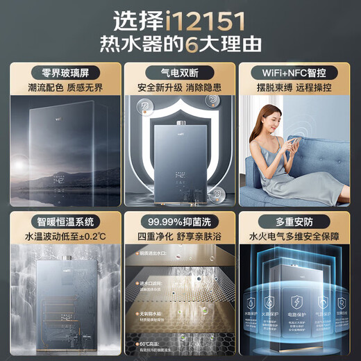 华帝（VATTI） i12151/12152/ST12-16燃气热水器家用全面屏恒温强排式16升 ST121639dB一级静音 天然气