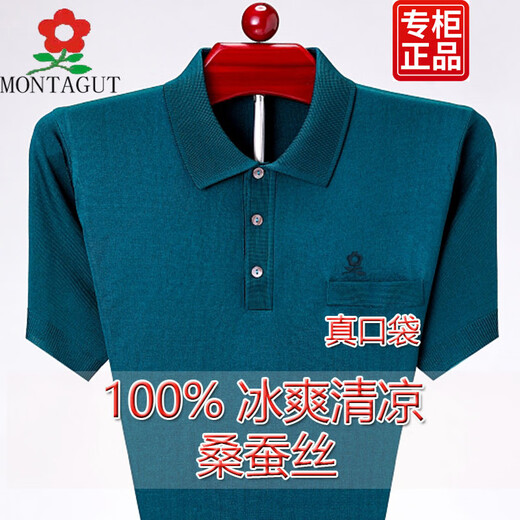 
Mengtejiao French Mian Silkworm i Silk Short Sleeve T-shirt Men's Loose and Bright Silk T-shirt Top Dad's Clothes 688 Xinjiang Zihong 4XL 190 Suggestions 190-210Jin [Jin equals 0.5 kg]