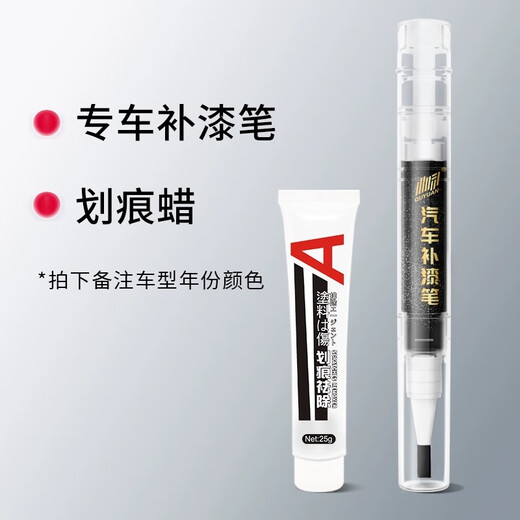 Shantou Lincun suitable for Ford touch-up pen Sharp Taurus Focus Mondeo Escort Fiesta car scratch repair simple set message model year color tanzanite blue