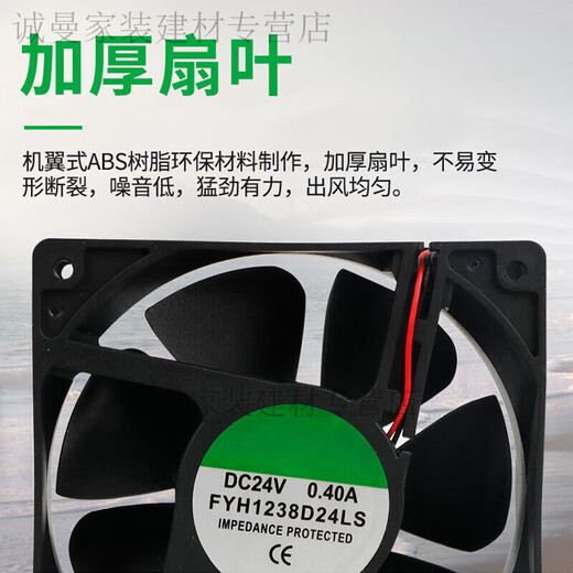 美克杰直流散热风扇12V24微型小电脑机箱轴流风机56789cm 12038含油24V