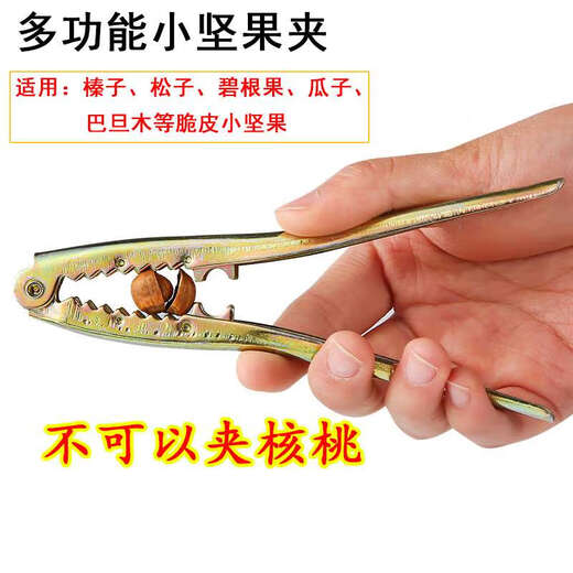 Fantasy hazelnut pine nut opener hazelnut clamp nut pliers pine nut Lin'an pecan dried fruit opener 1 pair-nut pliers