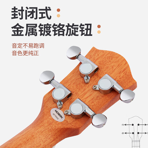 莫森尤克里里女生初学者入门级小吉他23寸单板学生乌克丽丽MUC800 23寸沙比利木MUC700(送琴包+背带
