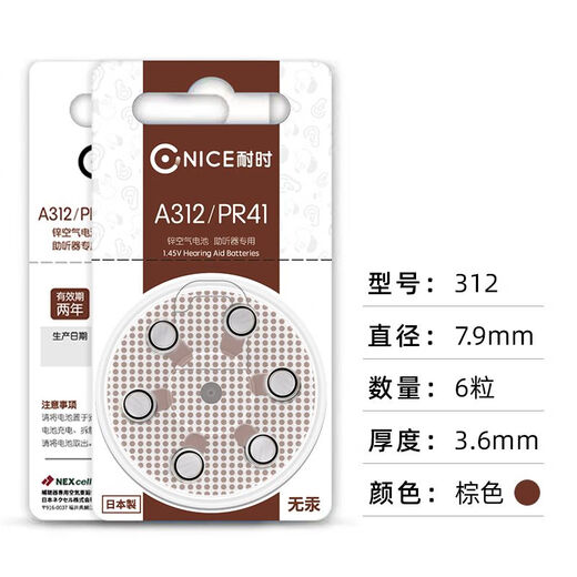
Hearing aids universal original hearing aid battery A10A312A13A675 Siemens ASONDA Huier A10 No. 5 plate (30 pills super value package)