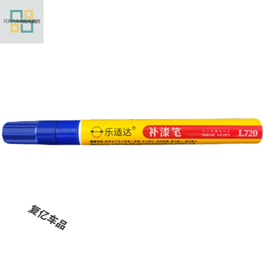 
Gongma Tailing Electric Vehicle Repair Pen Special scratch repair battery car scratches black and white repair tool waterproof 12112 Yaxi Green Waterproof rustproof