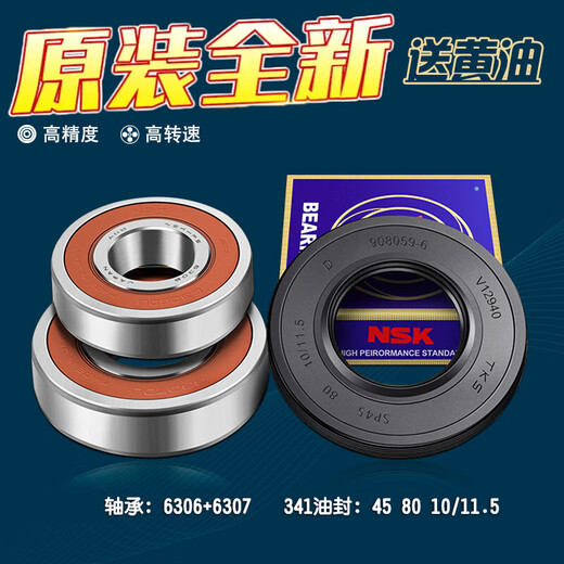 
Suitable for Haier Clothes Machine Tripod Tripod EG9014HB939GU1 Bearing Water Seal EG8014HB39GU1 Purchase a set of tripod bearing oil seals