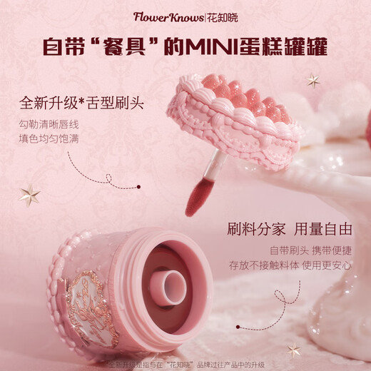 Flower Knows New Year's Gift Strawberry Cupid Series Cake Lip Cream Velvet Matte Lip Glaze Light Daily V02 Soufflé Featured Best Seller