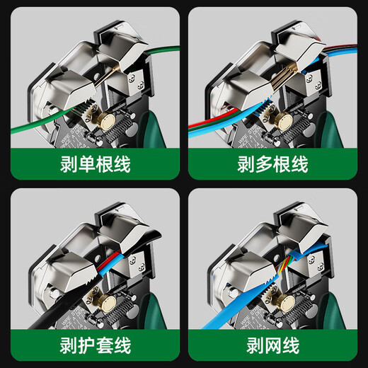 Shengda automatic wire stripping pliers multifunctional electrician special tools electrician pliers wire stripper shearing and stripping wiring skin artifact pliers