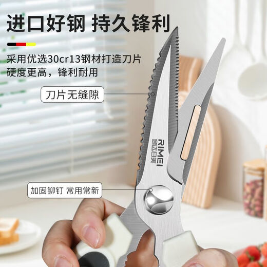 Jinda Rimei Küchenschere, Haushalts-Multifunktionsschere aus Edelstahl zum Schneiden von Gemüse, Fischfutterschere, spezielle leistungsstarke Hühnerknochenschere zum Schneiden von Hühnerknochen, scharfe und langlebige Multifunktions-Küchenschere