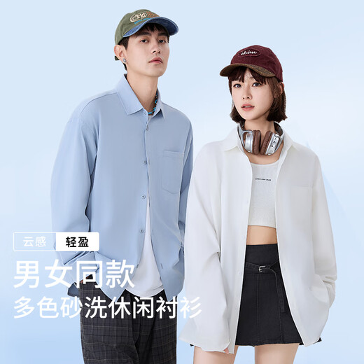 班尼路（Baleno）高级感长袖衬衫男士春秋季柔软透气翻领上衣潮流基础百搭纯色衬衣