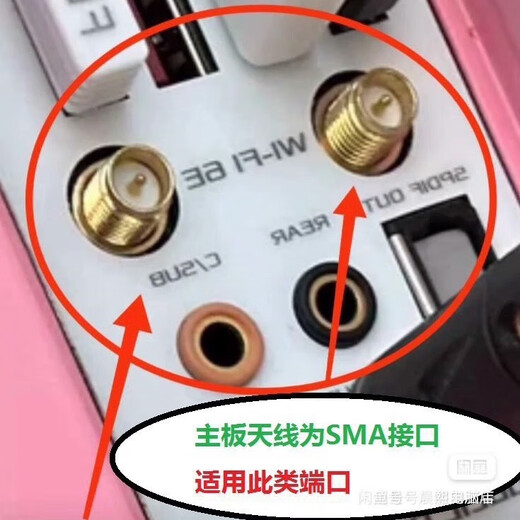 АСУС АСУС Материнская плата оригинальная антенна Wi -Fi Антенна Антенна Z390 Z490 Z690 Z790 B760 Universal