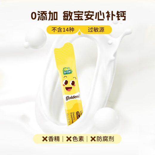 
Diqiao small yellow strips liquid calcium plus, calcium supplement for children and adolescents, calcium citrate small gold bar vitamin D3+K2 [Good gift for posting] small yellow strips [20 days]