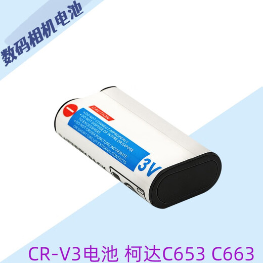 Pupantong est utilisé pour Kodak CR-V3C653C663C743C875Z980DX6340CRV3 Batterie de la caméra CR-V3