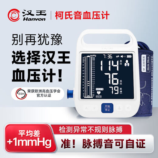 Método de sonido de Han Wang Ke Medidor de presión arterial electrónica Instrumento de presión arterial Instrumento de presión arterial Medición de la presión sanguínea Médica Instrumento de la presión arterial Método de auscultación de KE Batería de litio + Ke Reproducción de sonido FF690