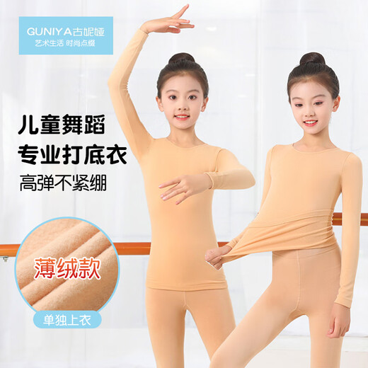 Gunia children's dance wear bottoming shirt skin color warm underwear thin velvet practice clothes skin color top L