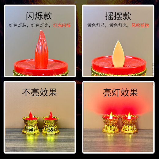 WCZ正月十五祭祀灯LED电子蜡烛灯防风仿火焰灯光闪烁无烟电烛灯供 摇摆款11154号莲花灯一对插电款(