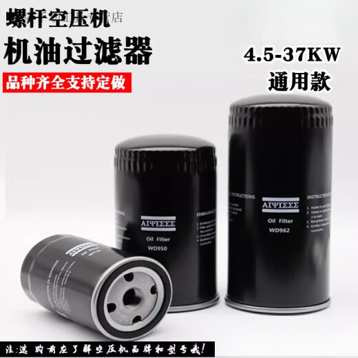 艾风格油过滤器W962WD962/950/719/13145螺杆空压机油格油滤滤清器 1. WD719/5