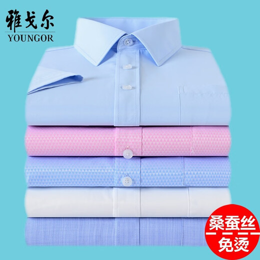 MAYOR雅戈尔短袖衬衫男夏季商务休闲桑蚕丝衬衫衣免烫纯棉正装衬衫衣薄 紫蓝条纹 RD-728 41