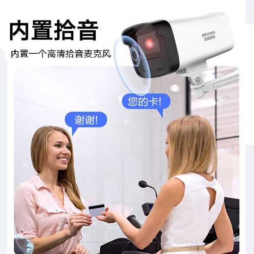 Hikvision Surveillance Suite Surveillance Camera Outdoor and Indoor White Light Full Color HD Voice Pickup POE Network Cable Power Supply Small and Medium Scenario Solution App 1-way Surveillance Suite + Host With 4TB Hard Drive + Pay-to-Door Installation