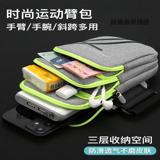 Fengheng arm sports mobile phone arm sleeve running mobile phone bag arm wrist bag sports light arm sleeve black arm wrist model three layers large capacity breathable
