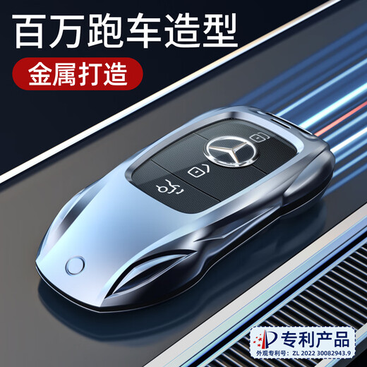 奔驰钥匙套E300L车C260L扣GLC壳A200L包C200男GLS女GLB适用GLE350 奔驰A款时尚银+盾牌钥匙扣