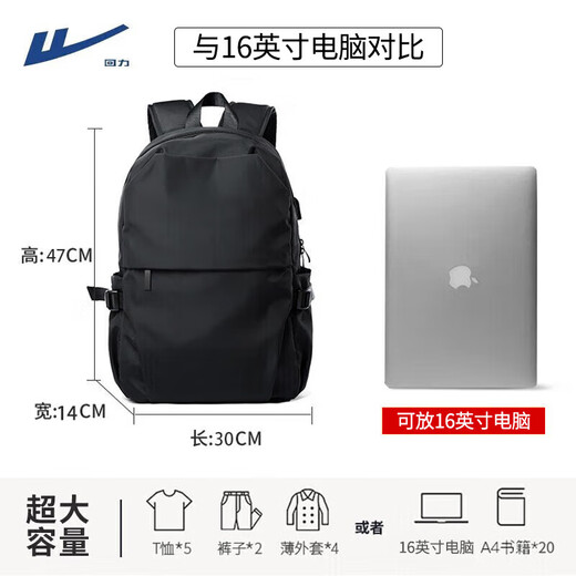 回力双肩包男大容量通勤休闲旅行电脑包初高中大学生书包商务出差背包 升级款黑色