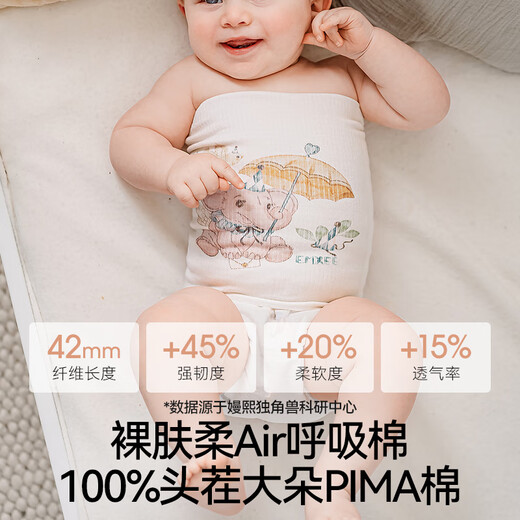 Manxi baby bellyband protector bellyband spring and summer baby belly protector artifact newborn children prevent colds and protect umbilical cord