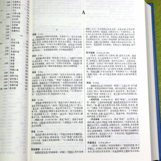 厚1300余页精装中国典故大辞典中华典故收录愚公移山夸父逐日后羿射日女蜗补天孟母三迁卧薪尝胆等典故上海 中国典故大辞典+放大尺书签