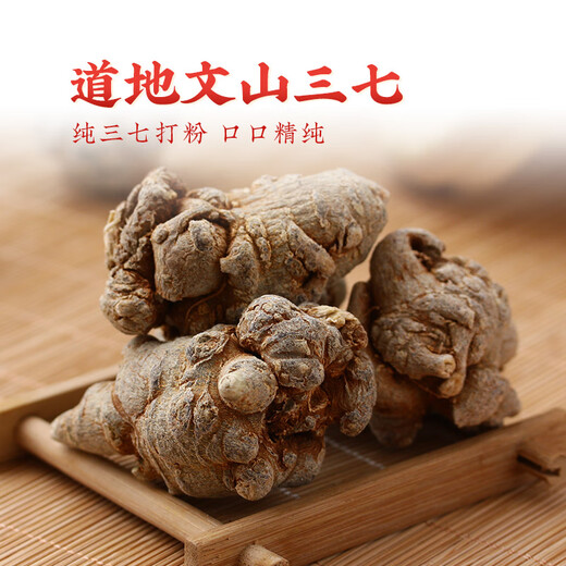 
Dianzhitang Panax notoginseng powder Yunnan Wenshan Panax notoginseng powder field Qi non-extra-grade paired with Salvia miltiorrhiza Western ginseng Gastrodia elata powder Sanbao powder Panax notoginseng powder 3g*36 bags [small bags are convenient to pack]