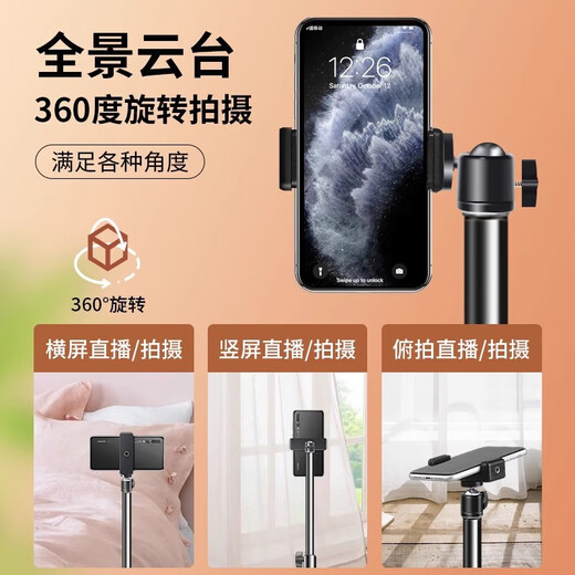 RANRZL手机自拍杆三脚架直播拍照伸缩支架神器360自动旋转便携多功能蓝牙遥控拍全身三角支撑架g 【1.7m加粗支架】单机位