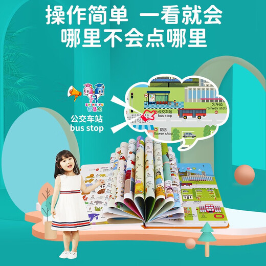 
Olop Children's English Word Point Reading and Speaking Early Teaching Chinese and English Learning Artifact Audio Picture Book Learning Machine Children's Pre-school Literacy Point Reading