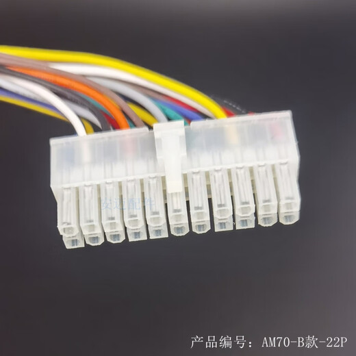 Litian Electric Vehicle Kelly Inbor 3523 Contrôleur Plug ATX Power Board 24p Pin Connector Extension Cable 20p avec fil d'environ 20 cm
