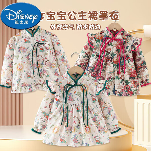 迪士尼（Disney）女宝宝罩衣秋冬外穿洋气公主裙儿童吃饭围兜防水防脏围裙婴儿护衣 飞袖-富贵孔雀 90码建议0-2岁