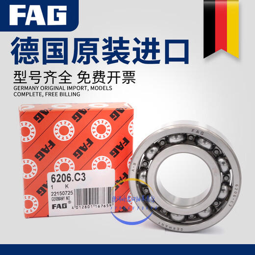 
FAG German original bearing 6207 6208 6209 6210 6211 6212 6213 C3 high speed 6207-2 6209-2ZR/C3 [iron cover seal]