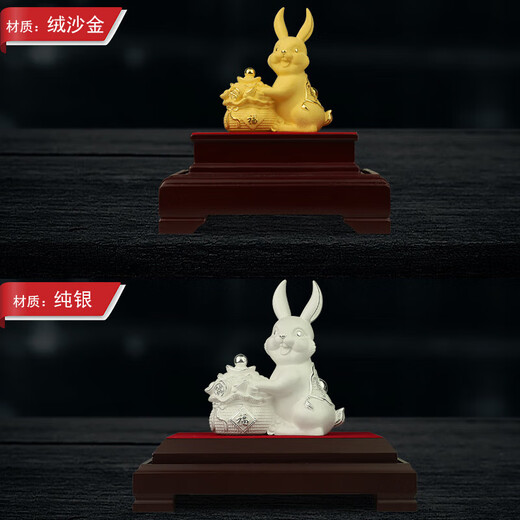 吉善缘兔子摆件吉祥物纯银兔子装饰品商务企业桌面本命年创意礼品定制 绒沙金小号