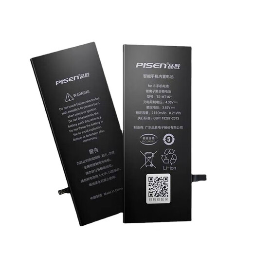 品胜适用苹果x电池iphoneX电池7p大高容量6p手机6电板内置 2691mAh 8Plus+背胶贴+拆机