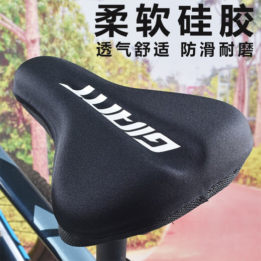 捷安特（GIANT）ATX610/6/660/770/777/810/830/860山地车硅胶坐垫套座套官方旗舰 黑色:柔软硅胶适合车座宽度14-18