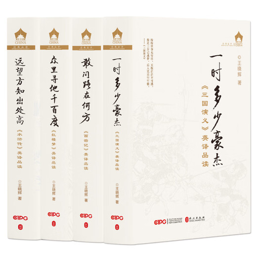 English translation reading of Wang Xiaohui's 