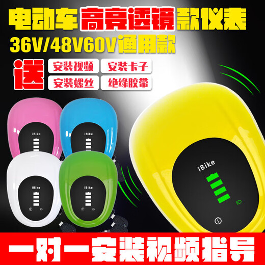塔克尔电动车仪表总成灯通用带电量显示喇叭48V电瓶车前车灯超亮led大灯 6189-48V绿色
