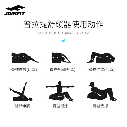 Joinfit Pilates spine correction spine corrector cervical scoliosis yoga equipment shoulder and back opening equipment black/low density