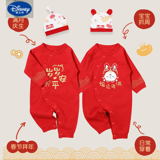 Disney (Disney) Newborn Newborn Spring and Autumn Four Seasons New Year Red Full Moon Baby Clothes Thin Cotton One-year-old Catching Weekly Lian, Full of Good Luck + Lion Awakening to Celebrate the New Year, Four Seasons 59cm 59