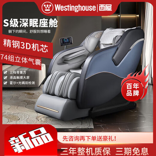Westinghouse 560500300 Chaise de massage haut de gamme Automatique Multifonction Multi-fonction SPACE FULL-BODY SAND LURXE SEND HXM9923 NEBULA GREY S560 [Massage Deep Shizuo]