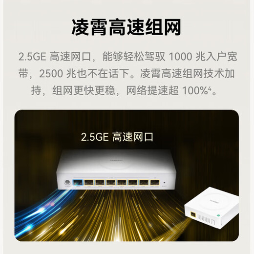 Huawei Lingxiao Q7 mother-to-child router network cable version whole house WiFi7 set wireless distributed AC+AP panel Bluetooth star flash home gateway letter Gigabit wall-penetrating king q6MT33 free door-to-door installation Huawei Q7 star flash version | one mother and three children JD e-sports official store