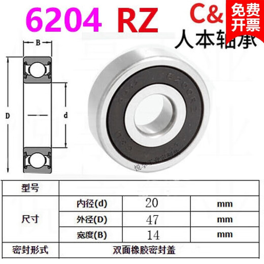 Rodamiento 6200 6201 6202 6203 6204 6205 6206 6208 6212 6 otros 6203 RZ (cubierta de goma)